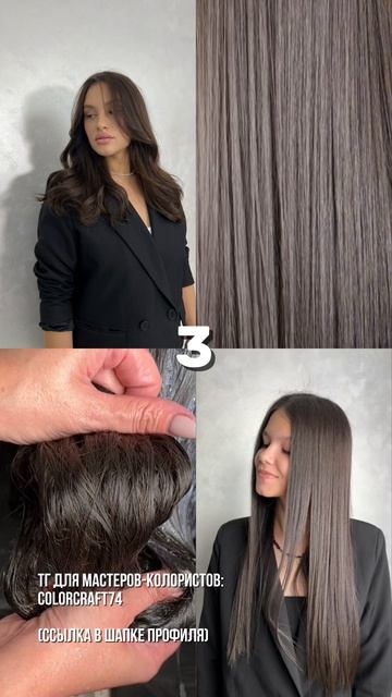 Формула холодного русого