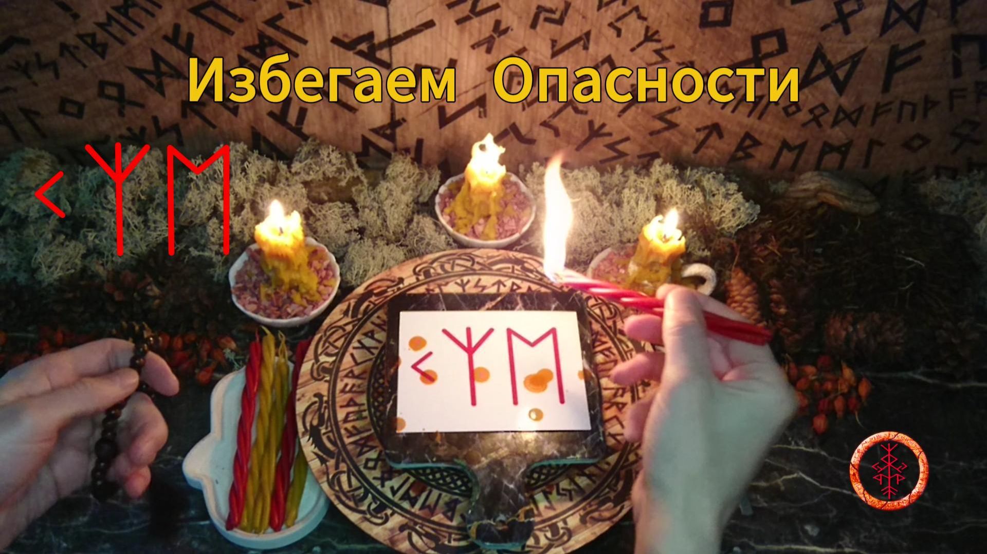 Уход и Избегание Опасностей смотреть онлайн