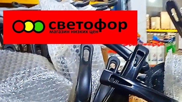 Светофор порадовал! Горы новинок, есть на чëм здорово сэкономить ✅👍 смотреть онлайн
