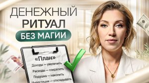 Денежный план на 2026 | Во что вкладываться новом году, чтобы стать БОГАЧЕ?