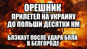 🔥 Дневной Выпуск Новостей 09.01.26