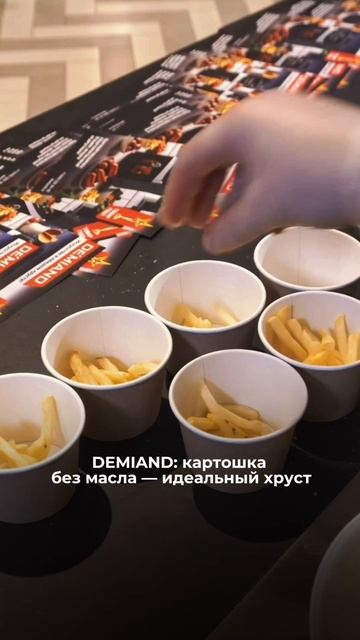 Картошка фри из аэрогриля Demiand — всегда полезная закуска без капли масла 🍟