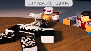 роблокс неловкие моменты 4