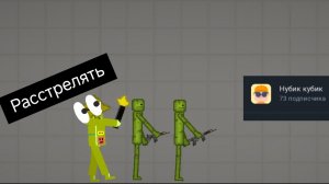 разоблачение канала нубик кубик