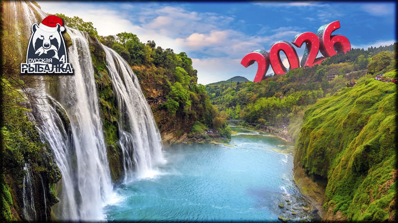 РР4. Кидай ближе - лови чаще