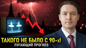 ДЕНЕГ НЕ БУДЕТ: Почему 2026 - последний год стабильности? Эра перемен