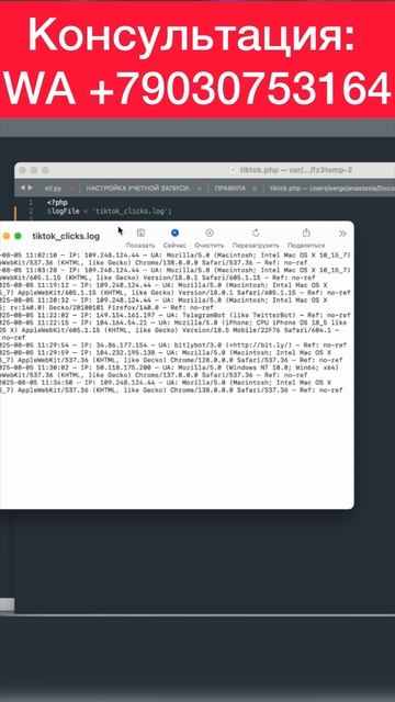 Как отследить статистику переходов тик тока #тикток #статистика смотреть онлайн