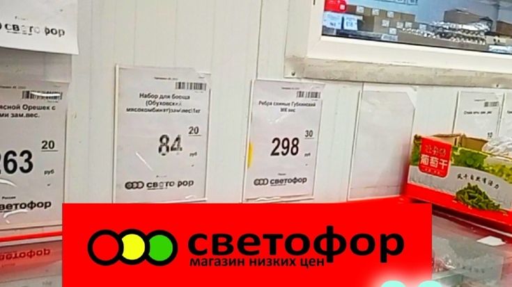 АЖИОТАЖ в _Светофоре_ Люди раскупают продукты Дешевле! смотреть онлайн