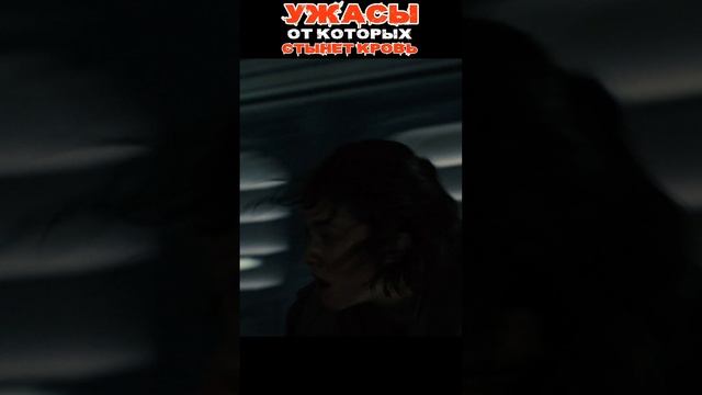 ЖУТКИЕ МОМЕНТЫ ИЗ ФИЛЬМОВ УЖАСОВ #11📽️🍿