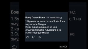 ответ и вопрос + в конце понос