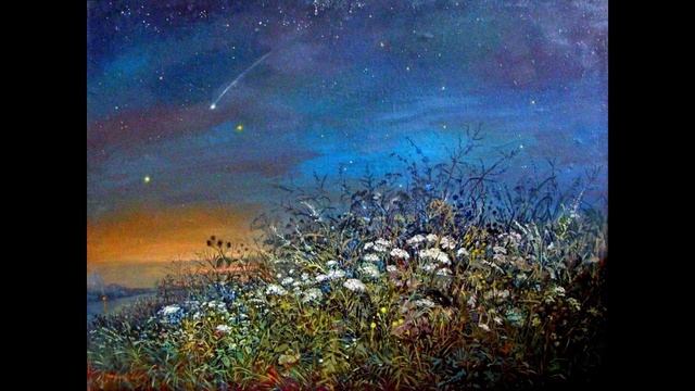 Слился со вселенной