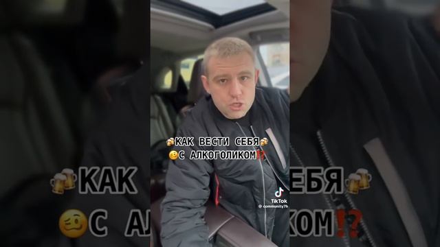 Как вести себя с алкоголиком