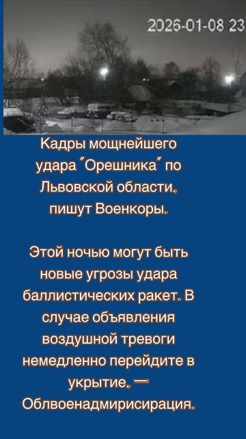 Кадры мощнейшего удара "Орешника" по Львовской области! смотреть онлайн