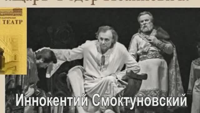 Два Федора...Смоктуновский и Соломин. смотреть онлайн