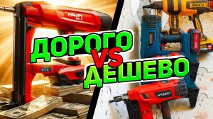 ДОРОГО vs ДЁШЕВО: Hilti BX3 против Alteco/Ingco/Hybest — есть ли смысл переплачивать?