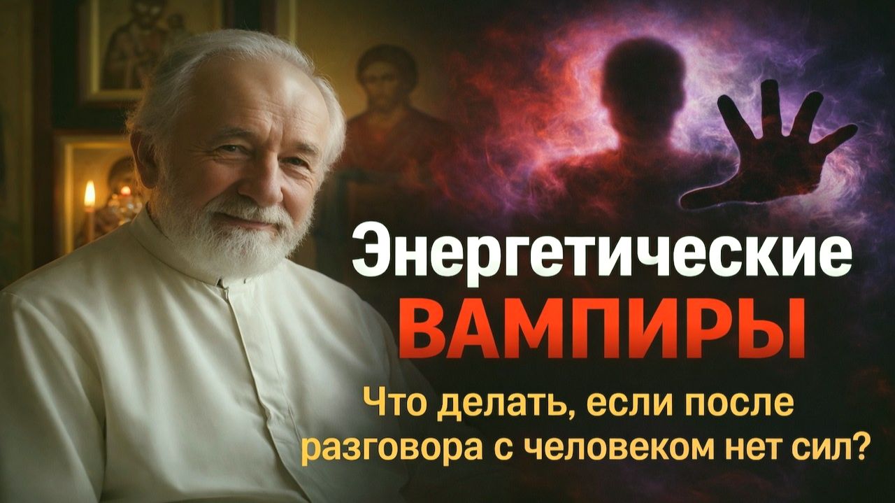 Вас сглазили Как понять что вам завидуют и поставить невидимую защиту смотреть онлайн