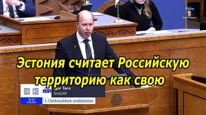 Чудеса в Эстонии!  Талин прирезает Псковскую область себе.