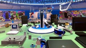 Astro`s playroom- Все артефакты (Родники охлаждения)