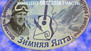 08.01.2026 Дом-музей А.П. Чехова 1 часть