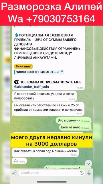 Как обманывают на крипте P2P MEXC не попадись #крипта #mexc #p2p смотреть онлайн