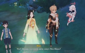 Genshin Impact глава 221 древняя жертва священной кометы