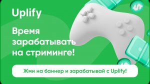 Заработок на Стриме! Подойдёт Всем! Пишите коменты отвечу на Вопросы!