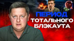 ☄️ УЖАС БЕЗ КОНЦА! Переговоры пошли по одному месту. Санкции США в деле