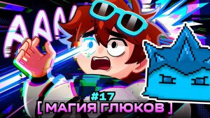 VladSkorp смотрит - Lp. Мастерская [47] • #17 НОВАЯ МАГИЯ... • Майнкрафт