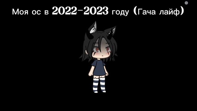 даа, это видео я делала в 2024 году, ос такая же смотреть онлайн