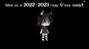 даа, это видео я делала в 2024 году, ос такая же