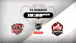 Ростов (Ростов-на-Дону) - Олимпия (Кирово-Чепецк)