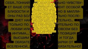 ОЧИЩЕНИЕ ТЕБЯ ЧЕРЕЗ ПОСЛАНИЕ