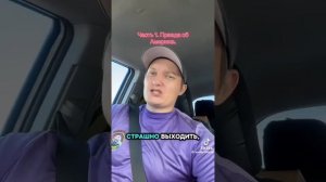 Коротко о суровых реалиях жизни мигранта в США, без  бреда и с цифрами.