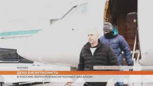 Спортсмена Касаткина США обвиняли в хакерских атаках