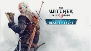 Ведьмак 3 Каменное сердце