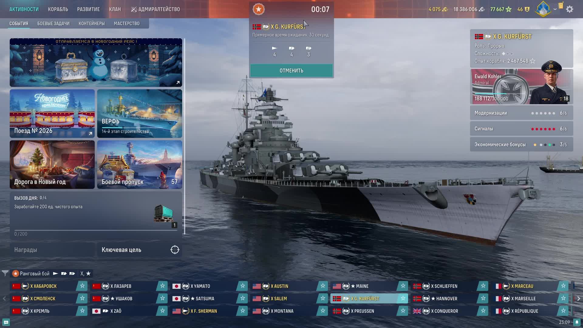 мир кораблей смотреть онлайн