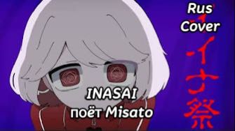 Yuri ゆーり на русском Iinasai イイナ祭 поет Misato смотреть онлайн