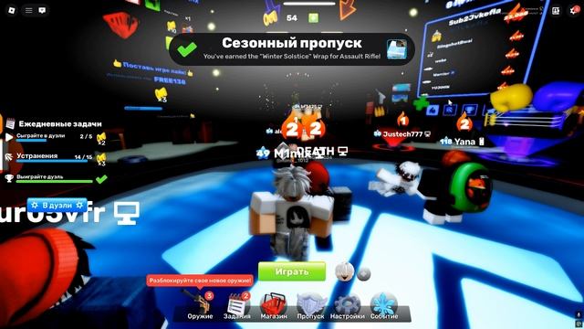 играем в RIVALS смотреть онлайн