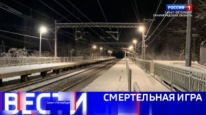 Вести Санкт-Петербург. Выпуск 21.10 от 09.01.2026