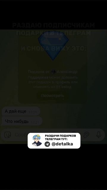 Гифты в тг. Телеграм гифтс. Как Заработать на NFT в Телеграм? Новые подарки в Telegram смотреть онлайн