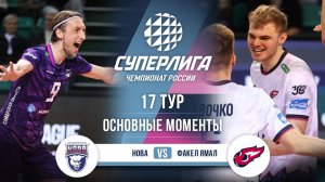 Нова - Факел-Ямал | 17 тур | Основные моменты | Суперлига 2025-2026