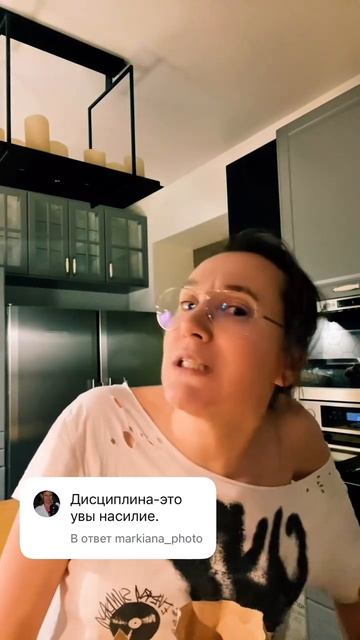 Дисциплина=насилие?