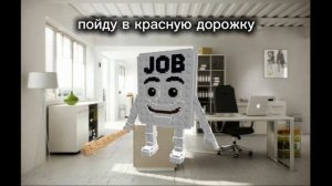 работа работа Сахур завис в игре