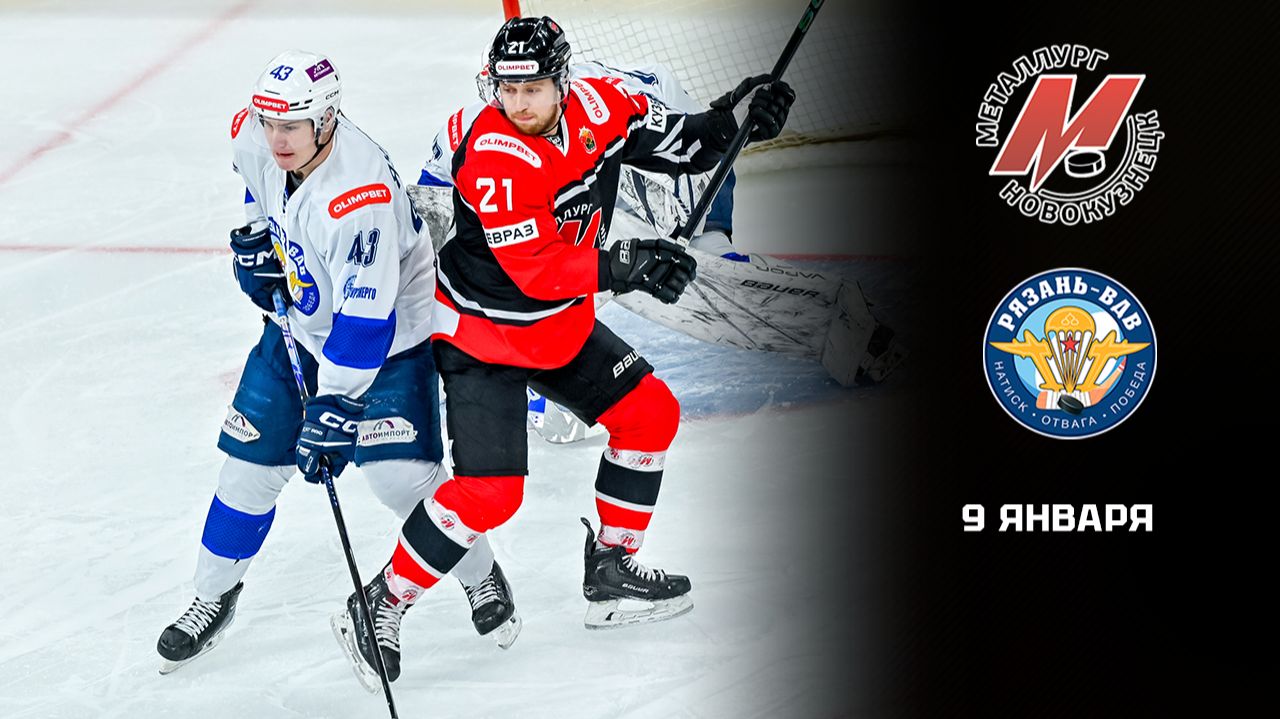 МЕТАЛЛУРГ — РЯЗАНЬ-ВДВ. ОБЗОР МАТЧА