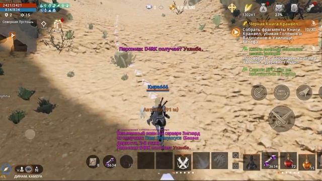 Линейдж версия телефон