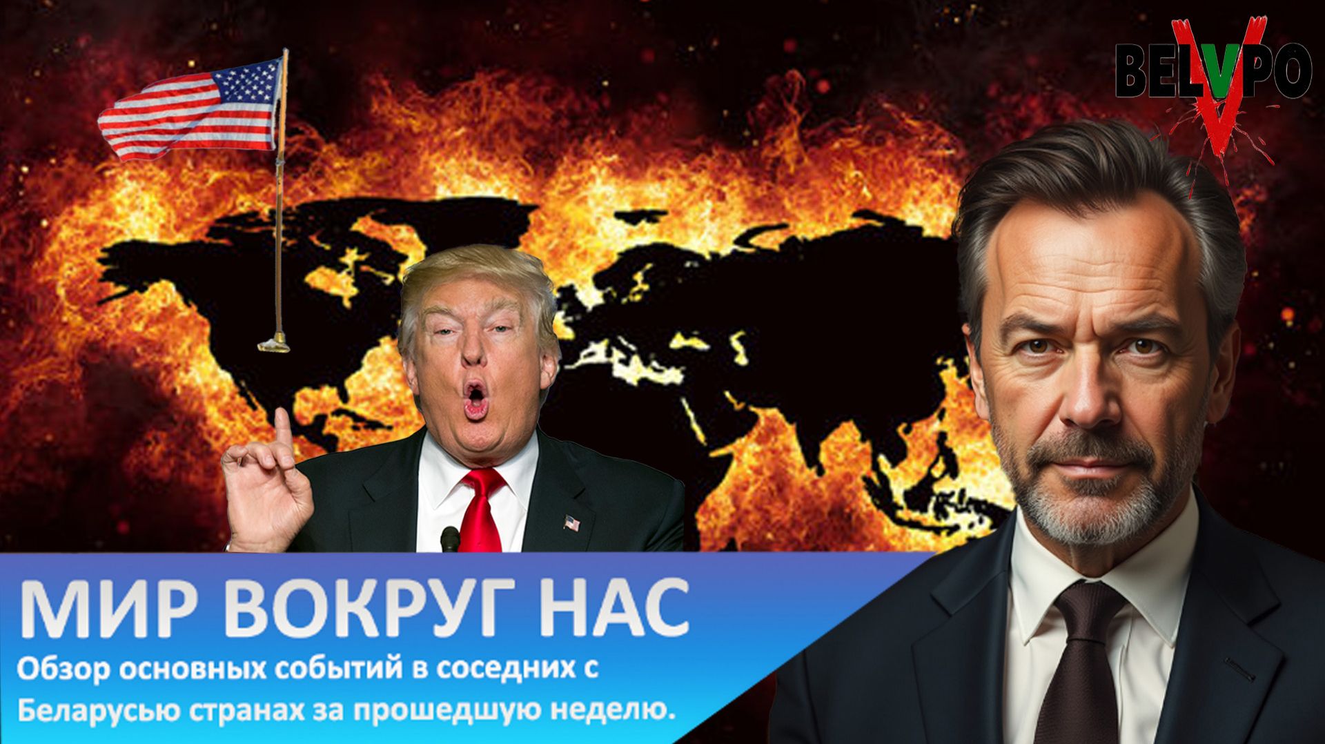 Мир вокруг нас: выпуск 51