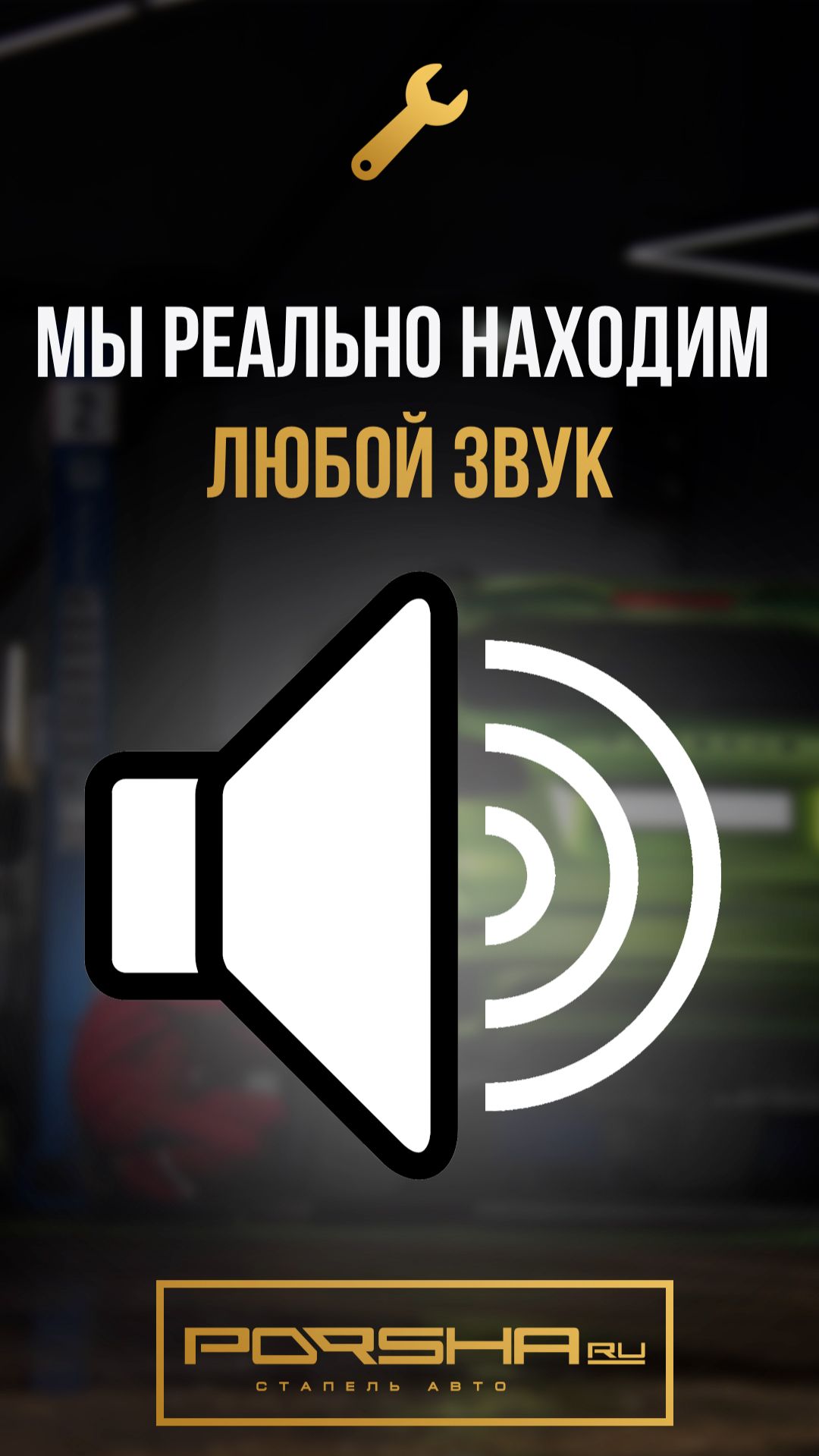Мы реально находим любой звук смотреть онлайн