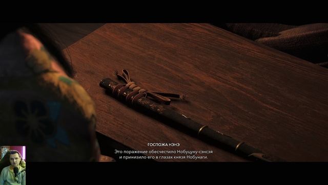 Assassin’s Creed Shadows:прохождение№13 смотреть онлайн