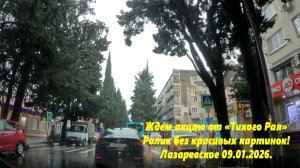 РУТУБ  достал, доступ для всех ограничивает  и переводит на ссылку.