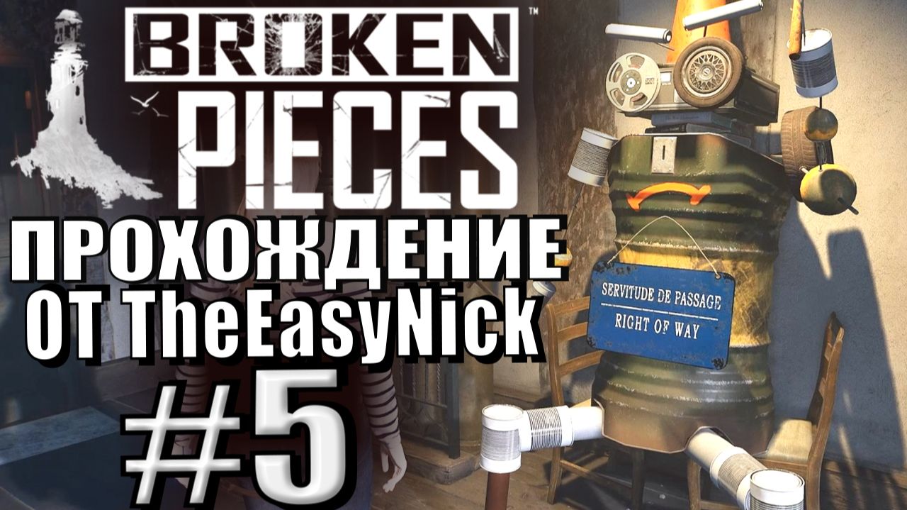 Broken Pieces. Прохождение. #5. Робот Нико раздаёт призы. смотреть онлайн